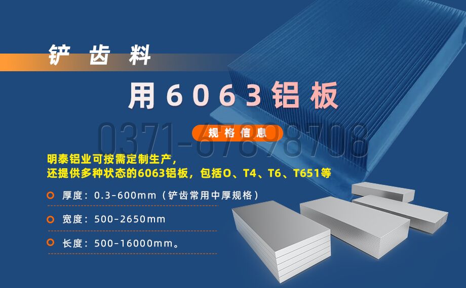 long8官方网站6063铲齿铝板 高塑性?易加工?导热优