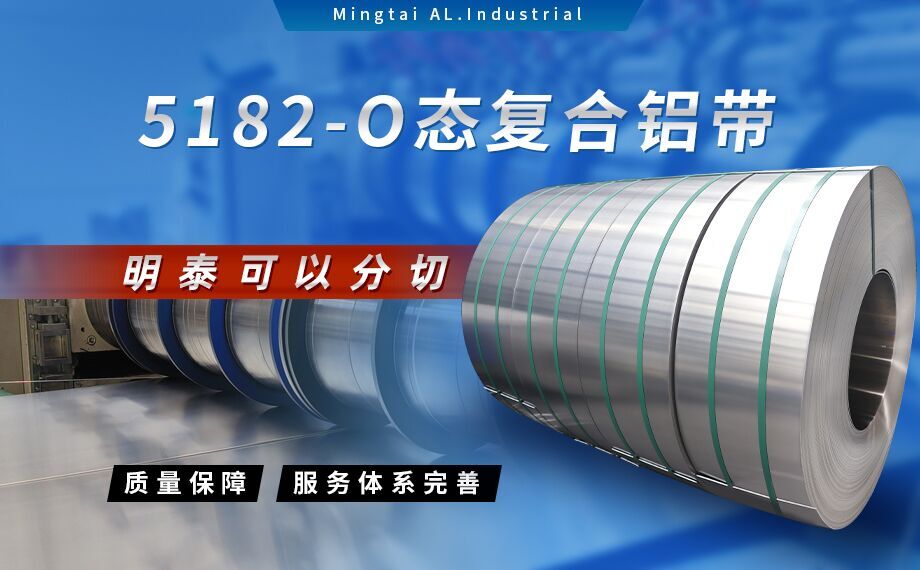 5182铝合金价格