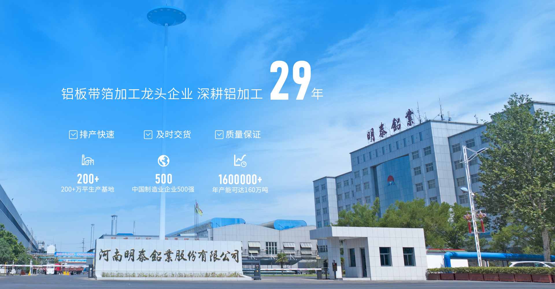 大型铝板厂家,铝卷,铝箔供应商,上市企业,long8官方网站官网,股票代码:601677,长期供应5052铝板,5083铝板,6061铝板,3004铝板,8011铝箔,铝板宽度可以做到2650mm,厚度500mm,是国内少有的可以生产超宽超厚铝板的厂家,年产能170万吨