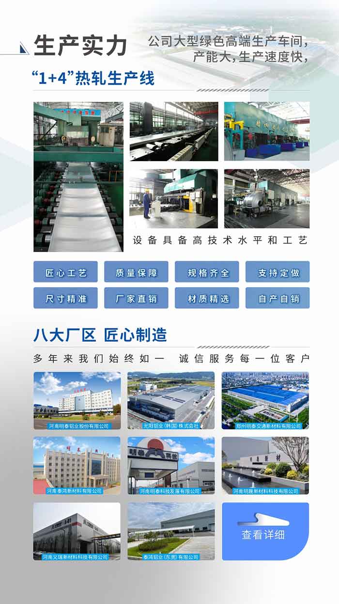 生产实力 ：

“1+4”热轧生产线；八大生产基地。设备具备高技术水平和工艺
匠心工艺、质量保障、规格齐全、支持定做、尺寸精准、 厂家直销、材质精选、品质保障

