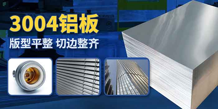 电力光伏逆变器用铝_逆变器外壳用铝_逆变器散热器用3004铝板厂家