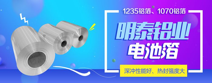 long8官方网站铝业电池箔