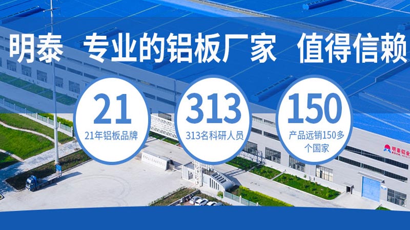 北京2024铝板厂家1吨报价多少？