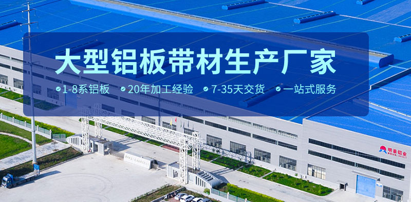 long8官方网站铝业_铝合金百叶窗用铝板3104、3004铝板pick哪一款