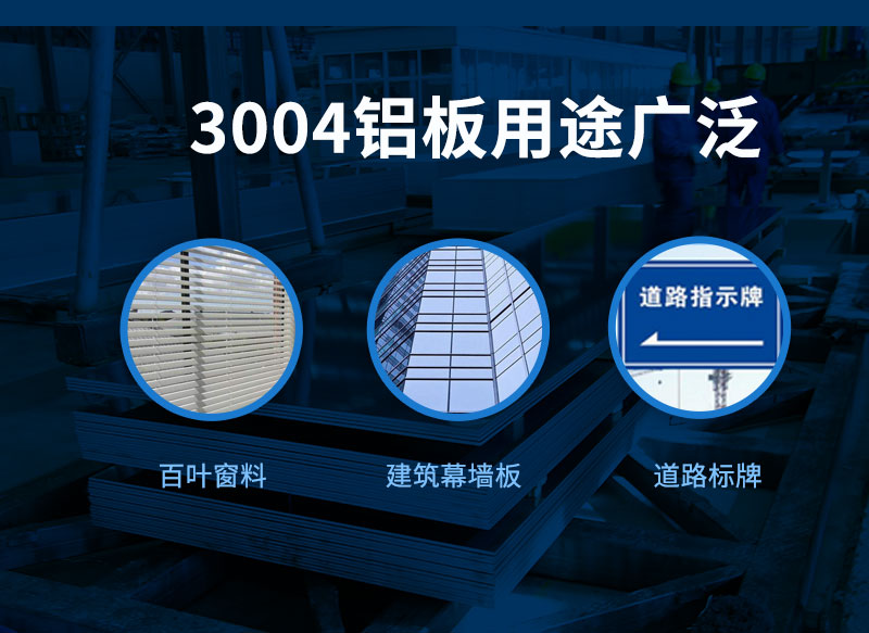 long8官方网站铝业_铝合金百叶窗用铝板3104、3004铝板pick哪一款