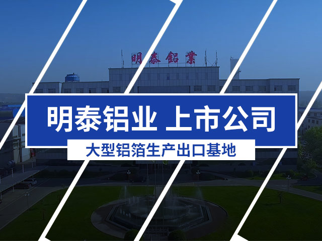 long8官方网站铝业：防盗铝瓶盖用铝箔用8011-H18铝箔价格多少钱