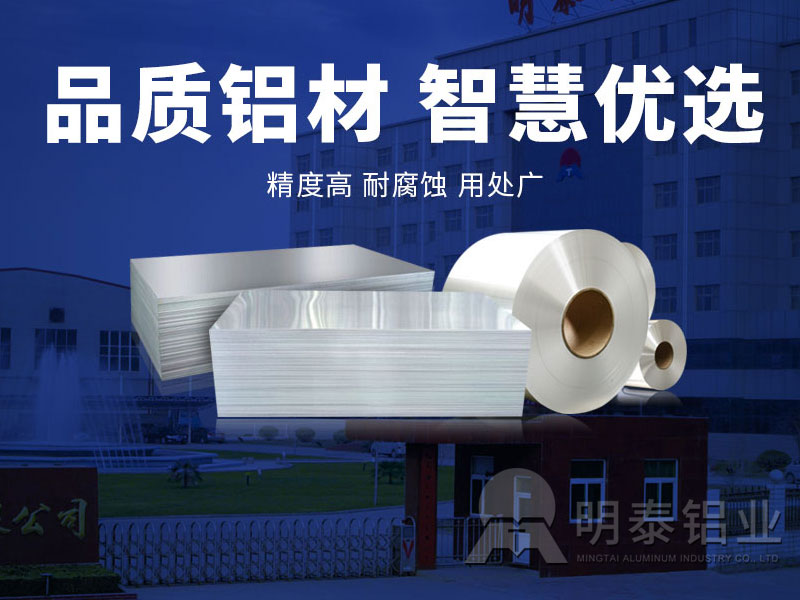 PS版/CTP版铝板基材厂家_印刷制版用铝板产品有哪些？价格多少？