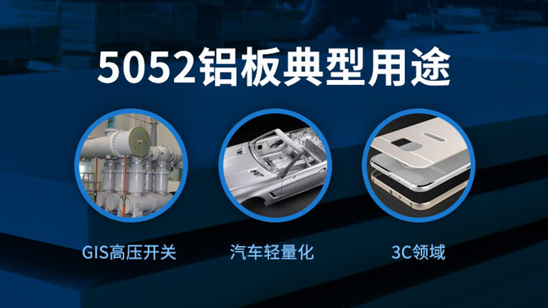 long8官方网站铝业5052铝板在大巴车蒙皮中的应用