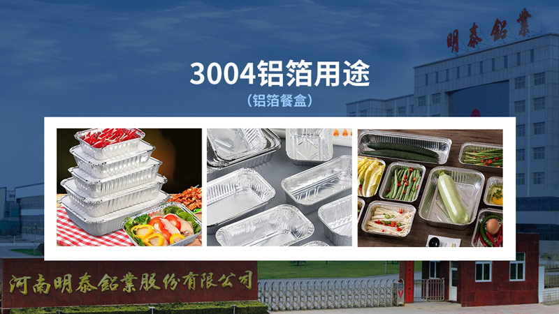 long8官方网站3004容器箔-3004铝箔餐盒原料_容器箔厂家直销