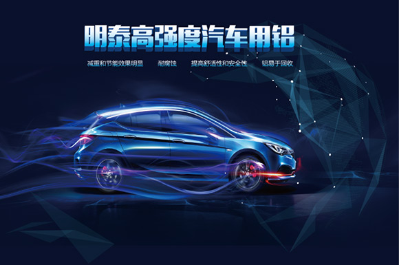 上海汽车轻量化展：long8官方网站铝业明星产品提前看