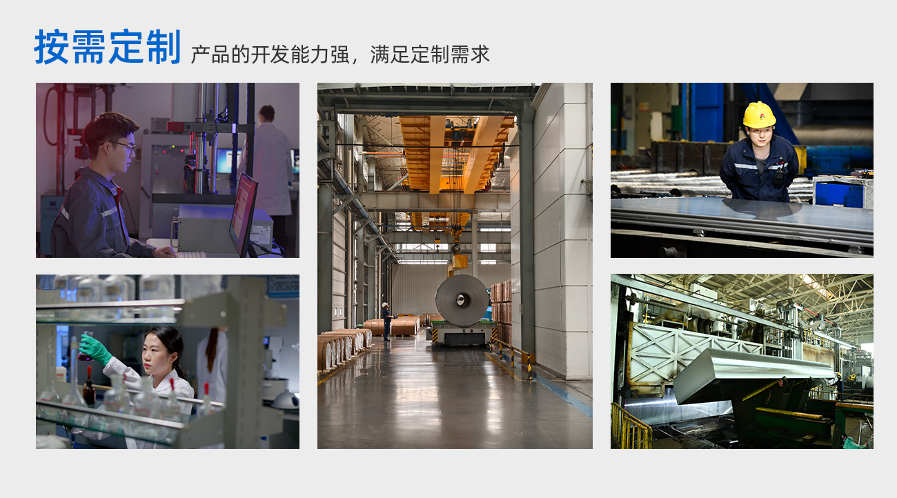 按需定制：产品的开发能力强，满足定制需求
